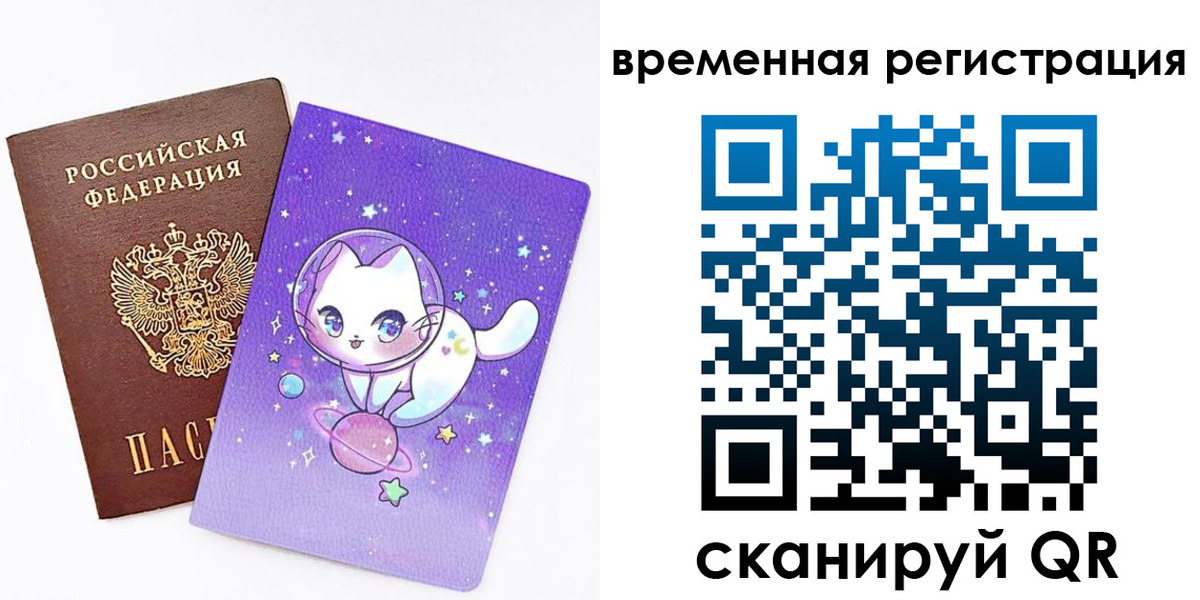 временная прописка в Сунже