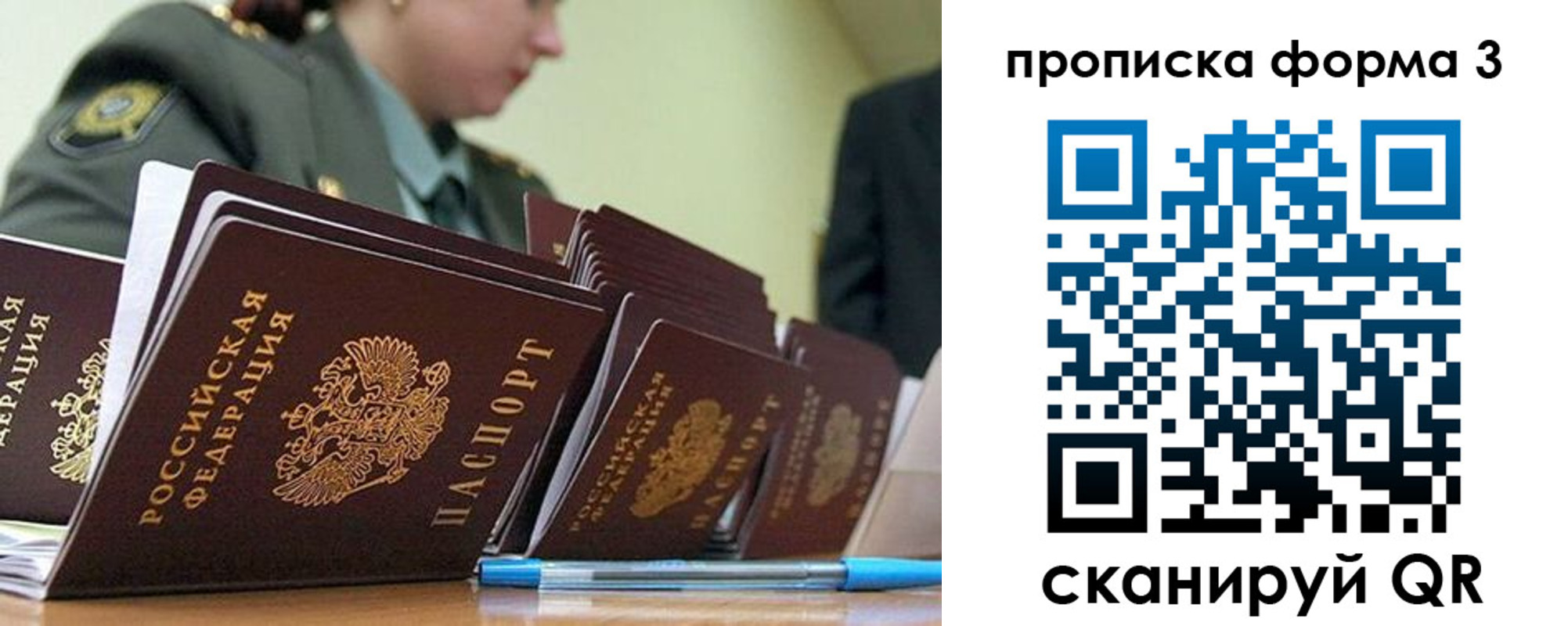 где прописаться в Сунже