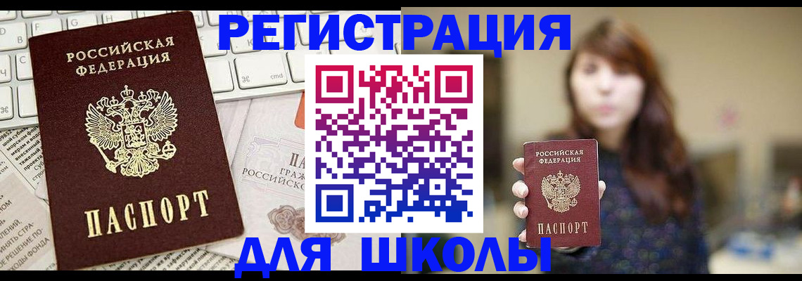 регистрация в Сунже